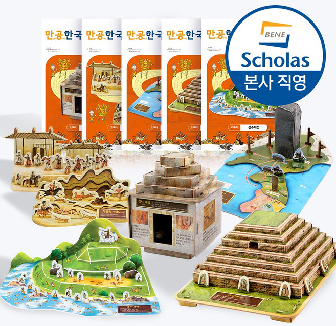 [본사직영] 만공한국사 고구려 5종 역사 교구 3D퍼즐 만들기, 1개