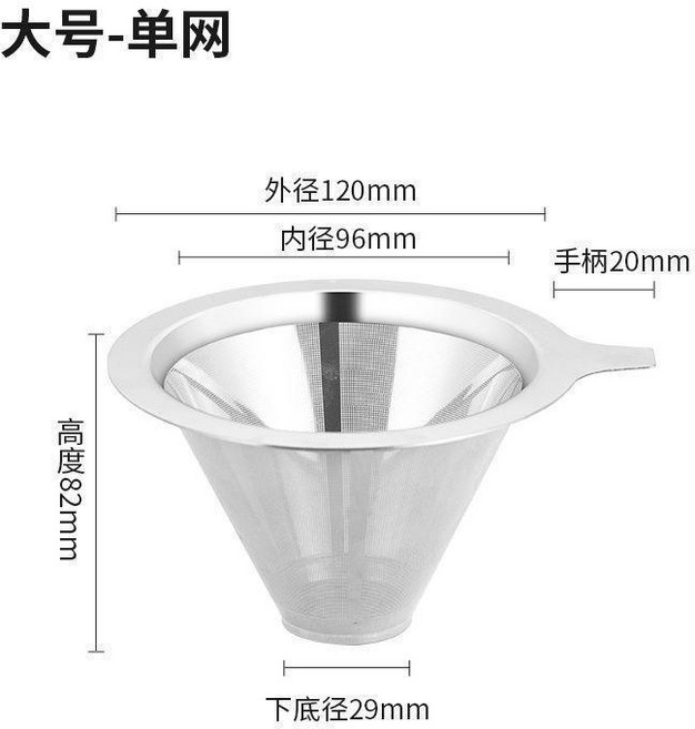 304不鏽鋼雙層咖啡濾網 手沖咖啡粉漏斗濾杯, 1個