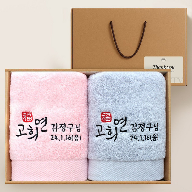 어메니티타올 환갑 칠순 팔순 구순 답례품 수건 40수 코마사 200g 2매 세트, 라이트그레이, 1세트