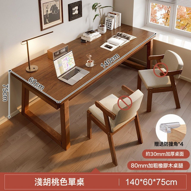 實木長條餐桌客廳吃飯中, 實木腿胡桃色1406075加厚30MM加厚單桌:如圖所示