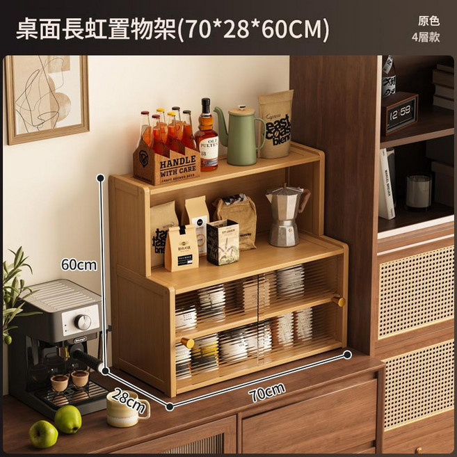 桌面長虹置物櫃 4層43cm, 桌面置物櫃4層70cm 原色, 1套