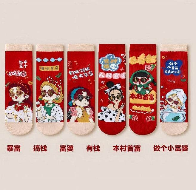 馬年冬季紅色襪子 大紅色女中筒襪
