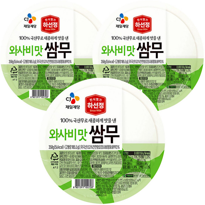 하선정 CJ 쌈무 와사비맛, 350g, 3개