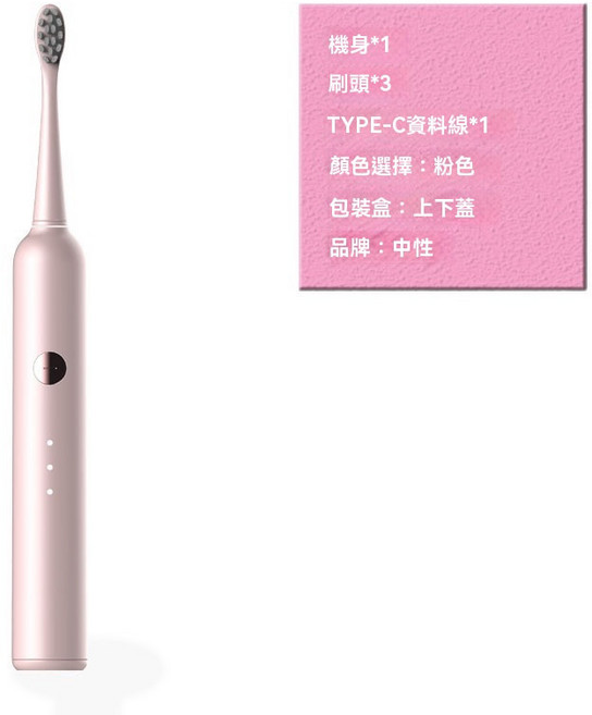 聲波震動電動牙刷 成人充電款 軟毛牙刷 防水家用, v82-TYPE-C直充粉, 1個