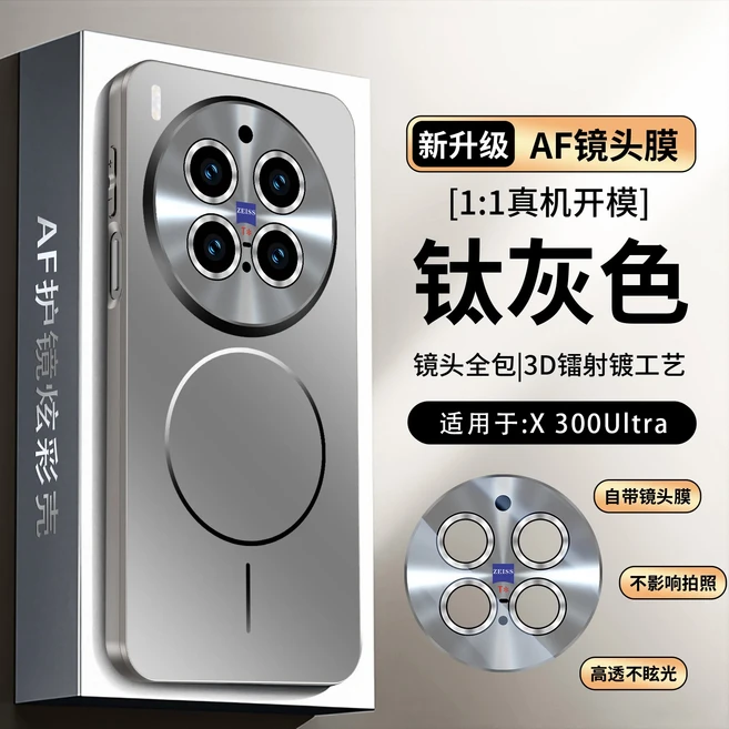 VIVO X300 Ultra Pro 케이스 용 Antidrop 마그네틱 프로스트 렌즈 풀 커버, 02 VIVO X300 Ultra, 03 Titanium gray