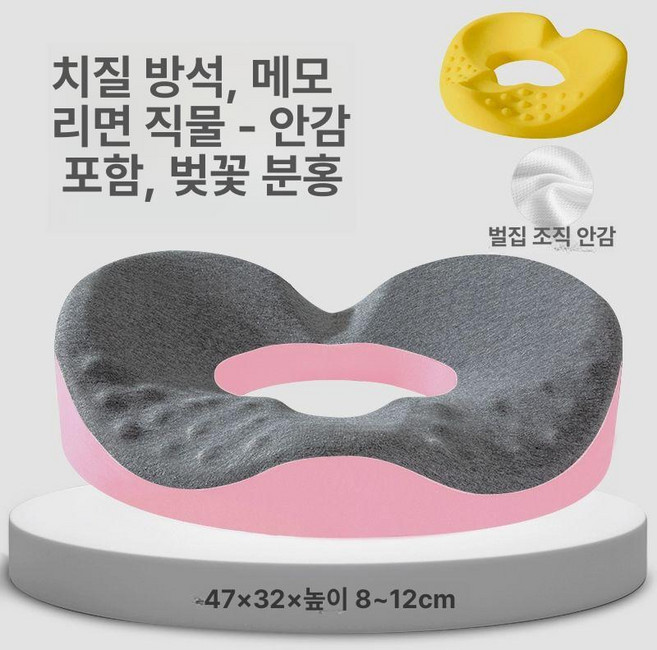 남성 임산부용 침대용 꼬리뼈 치질 도넛모양 구멍난 지지 요추 보호 쿠션 매트 방석, 6. 내부커버포함체리블라썸핑크