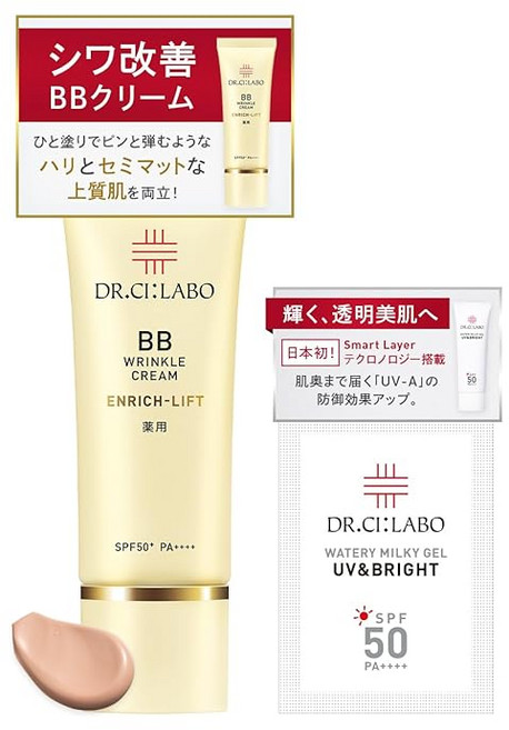 한정 닥터-시-랩 DR.CILABO 약용 BB 링클 크림 엔리치 리프트 평가판 30g / 1개 약 1.5~3개월분 고기능 BB크림 SPF50+ PA++++ 니아신아미드/콜라-겐, 1g, 상세페이지 참조