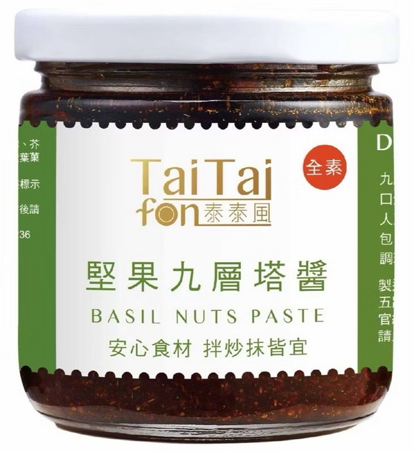 泰泰風 TaiTaifon 全素堅果九層塔 方便醬 - 麵包抹醬 拌麵醬 青醬義大利麵 馬哥必好料, 1罐