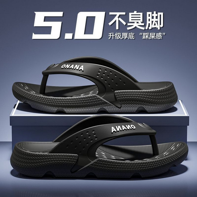 男款EVA夾腳拖 厚底耐磨防滑, 黑色,44-45碼
