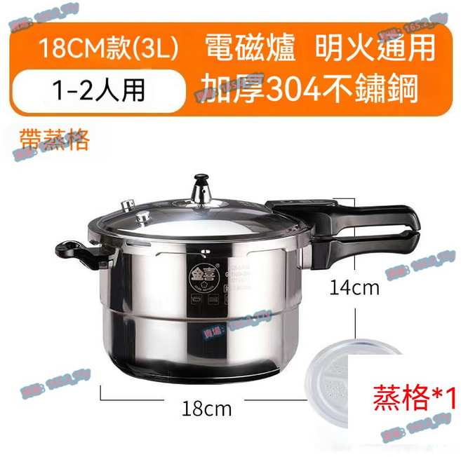 304加厚不鏽鋼高壓鍋 電磁爐明火通用 26cm, 1個