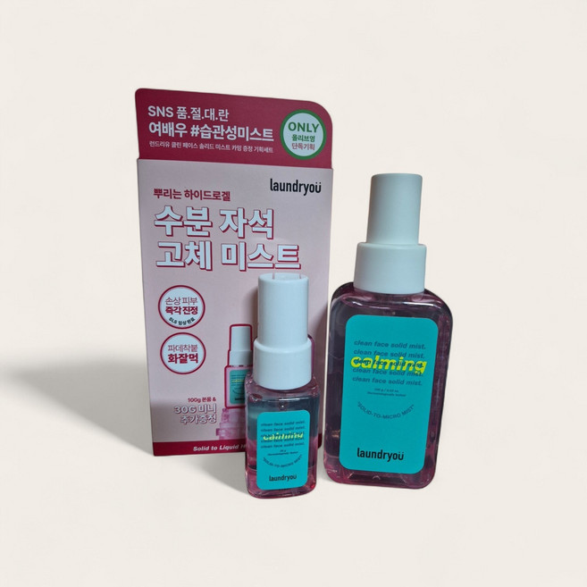 [수분장벽/진정잠금] 런드리유 카밍 고체미스트 기획, 1세트, 100g