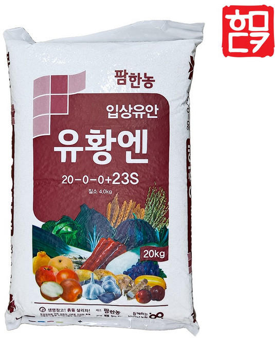 유황엔 20kg 요소 입상유안 비료, 1개