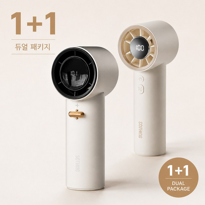 1+1 소싱 미니 토네이도 휴대용 선풍기(2종) 보조배터리형+라이트 터보 199단, 아이보리
