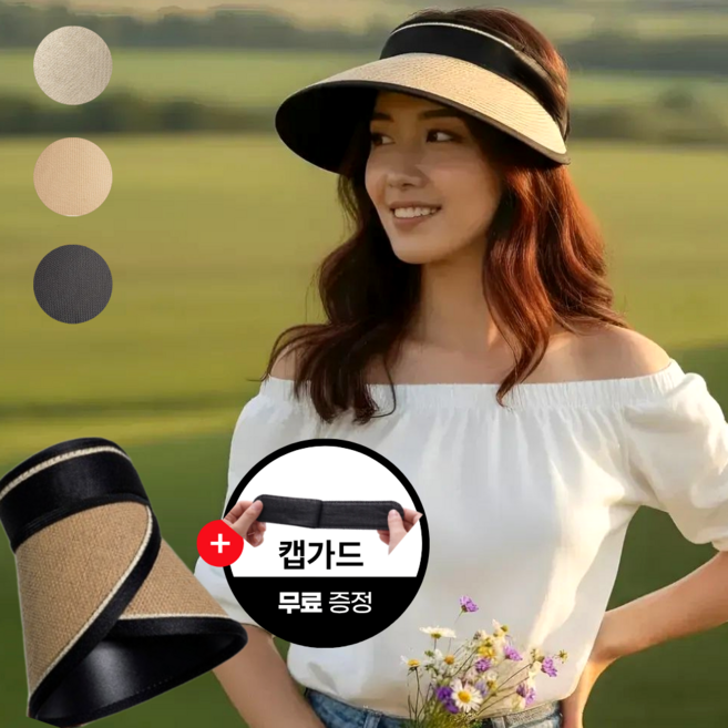 몬티르 여름 돌돌이 데일리썬캡 접이식 라탄 자외선 차단 여성모자