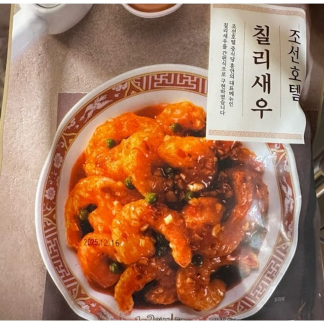 조선 호텔 칠리 새우 500g 냉동 식품, 2개