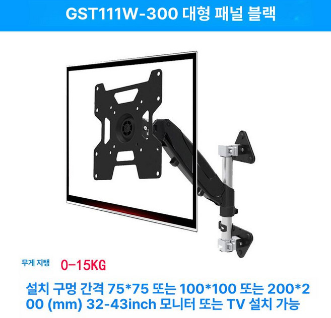 모니터 TV 거치대 차량용 각도조절 카라반 고정대 차박, 1개, GST111W-300 블랙 대형 200 200
