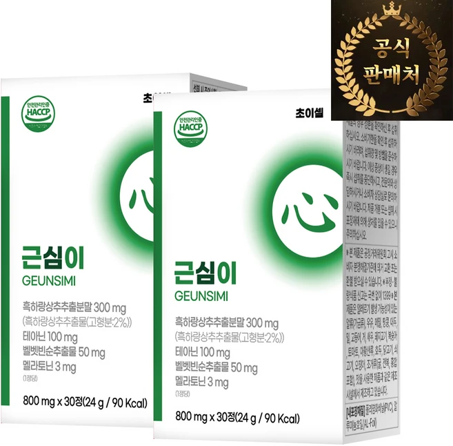 [공식판매처] 근심이정 멜라토닌, 2박스, 30정 - 쿠팡