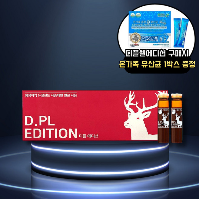 제이온 디플에디션 뉴질랜드 사슴태반 30병 + 사은품, 1박스, 20ml