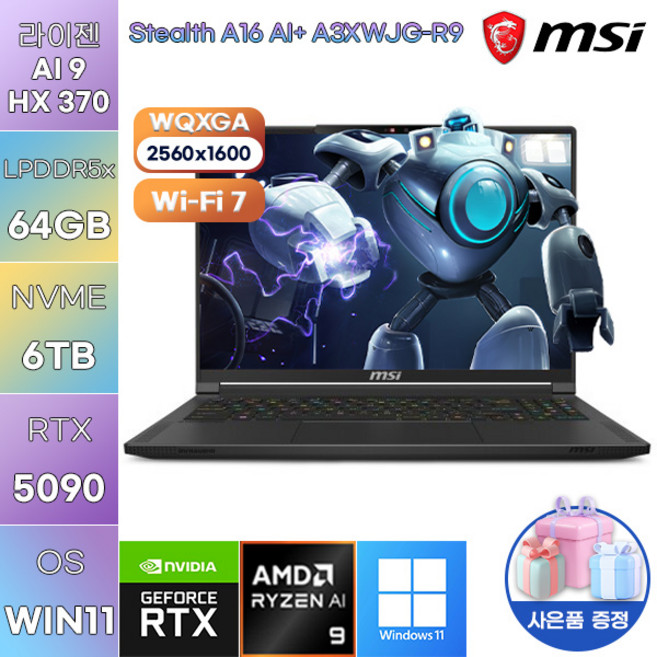 MSI 스텔스 A16 AI+ A3XWJG-R9 라이젠 AI 9 RTX5090 WIN 11 HOME 고사양 게임용 작업용 노트북, WIN11 Home, 64GB, 6TB