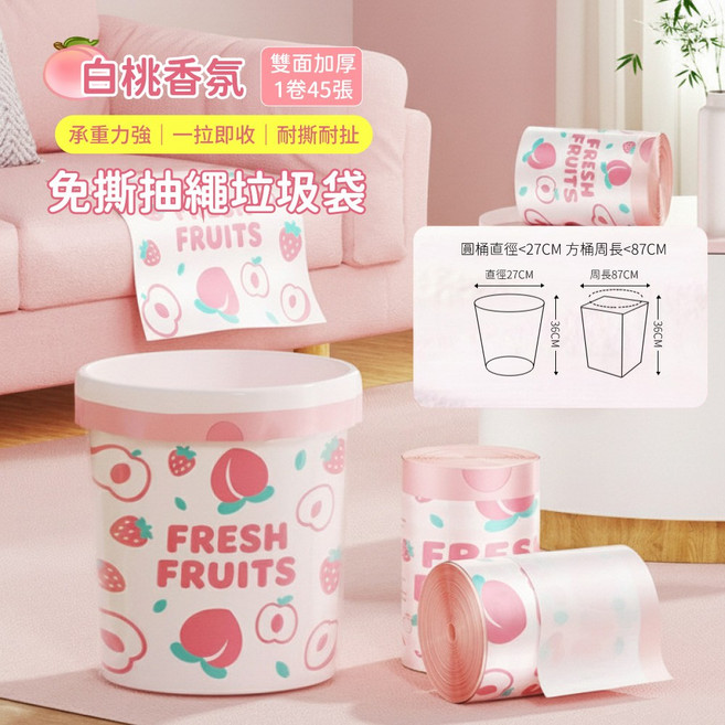鮮果圖案抽繩垃圾袋 雙面加厚 45*45CM 1卷45張, 1個, 3L
