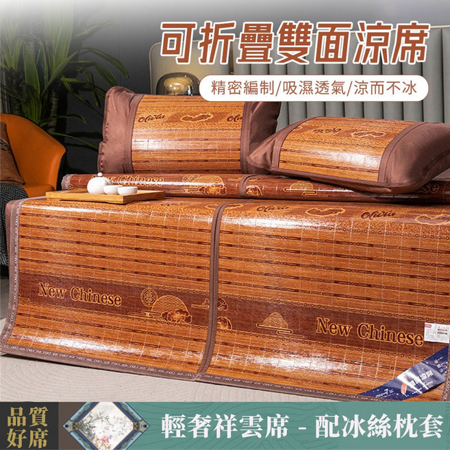 可折疊雙面涼蓆 涼而不冰, 棕色, 竹子