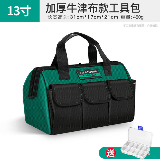 艾瑞澤 16吋加厚牛津布工具包, 1個, 13寸加厚經典款+零件盒*大*牛津布*牛