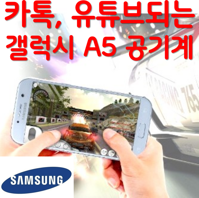 삼성전자 갤럭시 A5 A7 A8 공기계 자급제 중고폰 모든통신사 유심칩만 끼우시면 바로 통화되세요. SK KT LG 알뜰폰 해외유심 사용가능한 가성비 스마트폰 공기계입니다., 32GB, 갤럭시A5