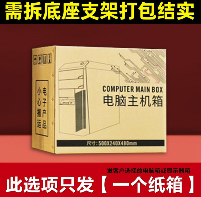 대형 TV 포장박스 85인치 코너 86인치 택배 90인치, 종이상자만 버퍼없음, 1개