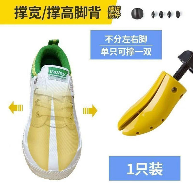 鞋撐 撐高撐長撐寬 實穿鞋碼神器