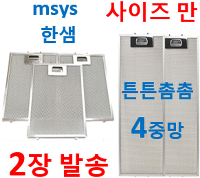 2장발송 한샘 사이즈만 33사이즈에서, 1개