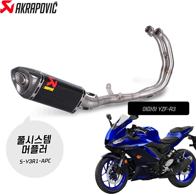15-24년 야마하 YZF-R3 아크라포빅 머플러 카본 풀시스템, 1개