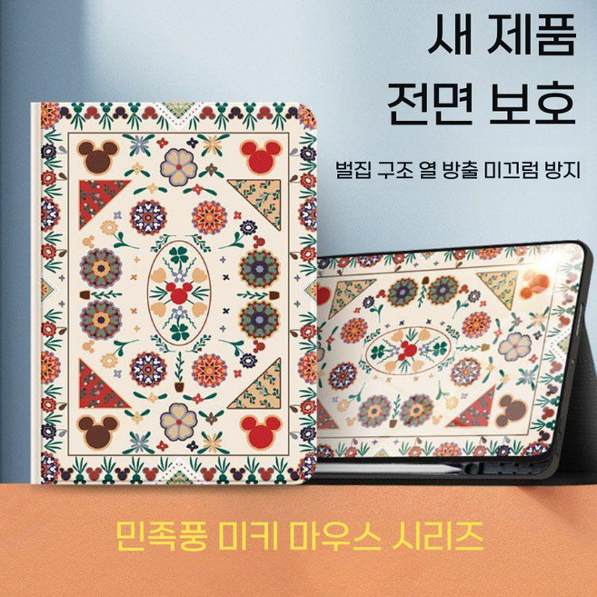 아이패드 에어 7세대 케이스 평면 패널 미키 마우스 보호 커버, iPad Air 2025 (13인치), 미키 화이트 벌집 열 배출, 1개