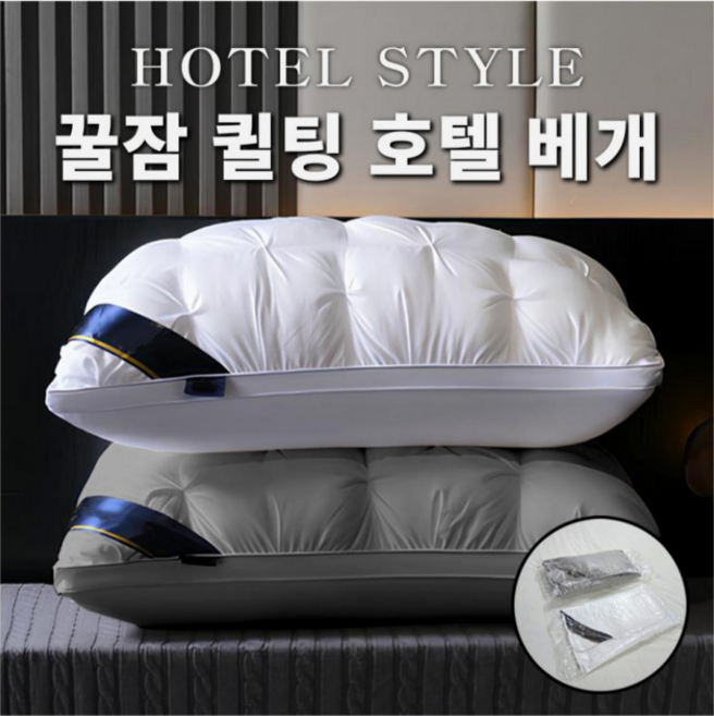 다운 퀼트 스타일 프리미엄 꿀잠 베개, 1개, 그레이