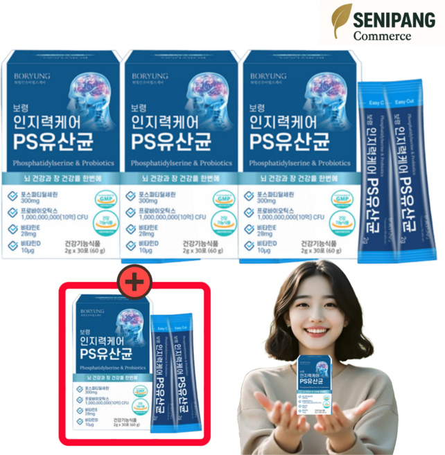 3+1 보령 뇌 유산균 인지력케어 PS유산균 포스파티딜세린 인지기능개선 30포 4개