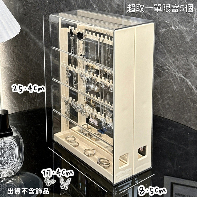 大容量手鐲收納盒 可壁掛透明展示盒, 1個, 奶黃-豎形抽拉式首飾盒-超限5, 奶黃