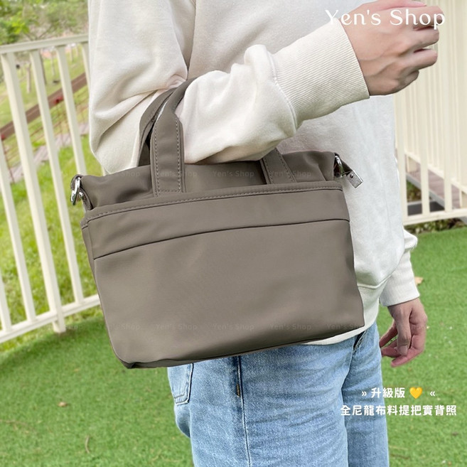 Yen's Shop 經典尼龍托特包 防潑水兩用側背包 輕便水餃包