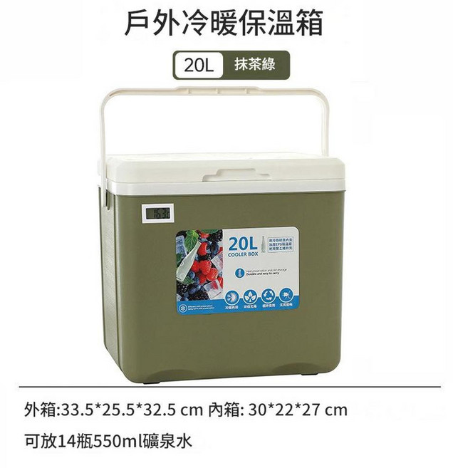 戶外冷暖保溫箱 5L 白色 可放4瓶550ml礦泉水, 20L 綠色 溫度計款, 戶外1