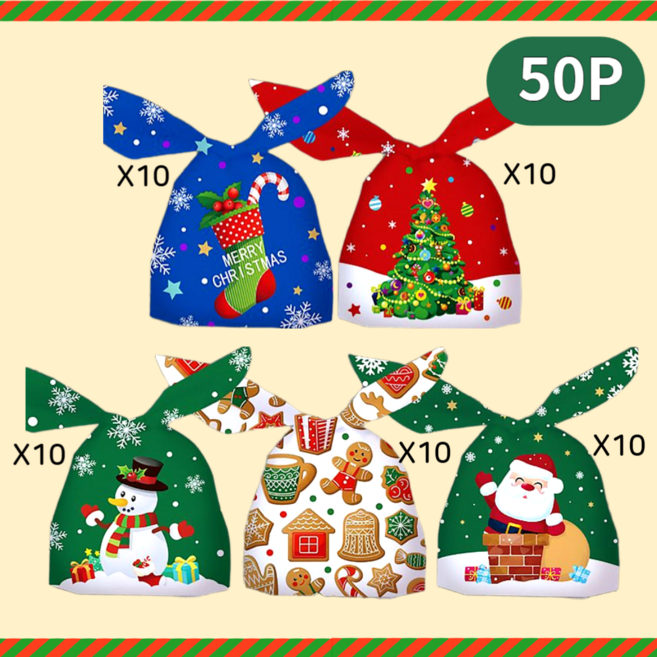 꾸밋 크리스마스 포장봉투 사탕포장지, 50개입, 5종혼합(A타입)