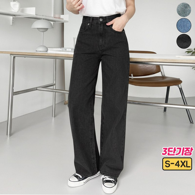 가비진 여성용 숏/기본/롱 3단기장 선택! 일자 데님 청바지 팬츠 바지 빅사이즈까지