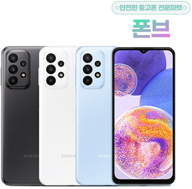 삼성전자 갤럭시 A23 128GB 공기계 중고폰 자급제폰 리퍼폰 SM-A235N, 특S급, 랜덤상태우선