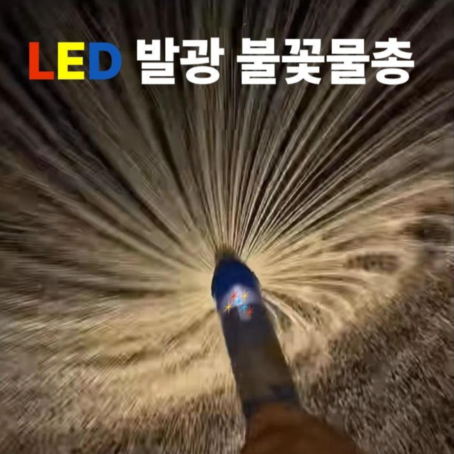 두두타운 LED 불꽃물총 분수물총 회오리물총, 퍼플, 1개