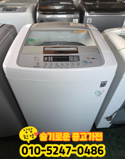 중고 엘지 통돌이 세탁기 14kg (상태최상+/실사진)