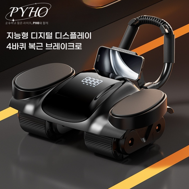 PYHO 슬라이드 무소음 복근 리바운딩 LED 데이터스크린 ab 슬라이드 뱃살 홈트 롤아웃 롤러 기립근 코어 전신 운동기구 하이 퀄리티, 블랙, FS-029데이터스크린