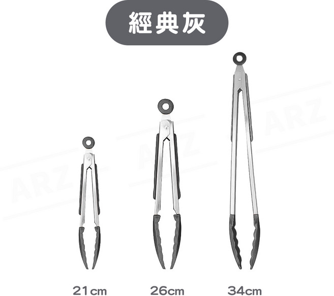 ARZ 食品級矽膠料理夾 尺寸可選, 1個, 經典灰,34cm