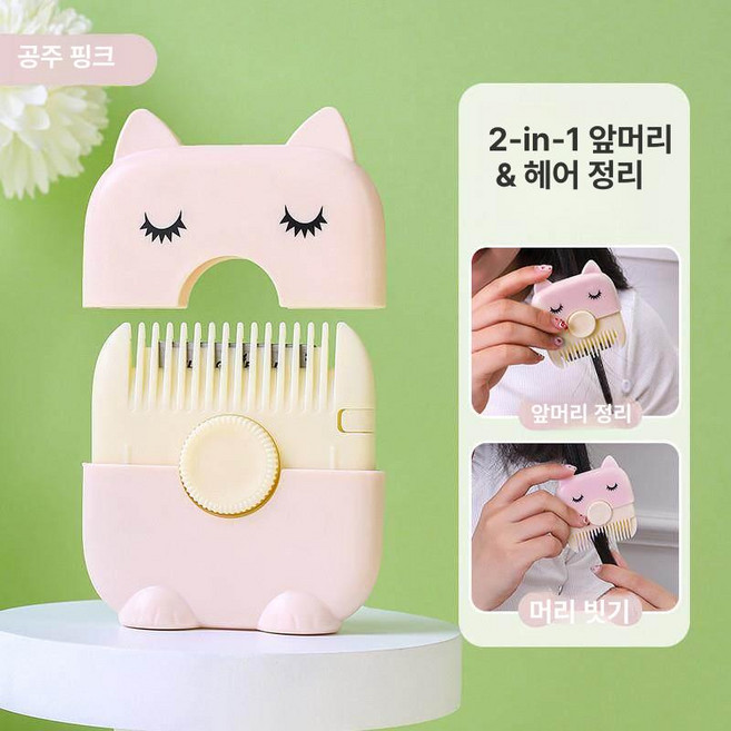 제프노 손상모컷팅기 상한머리 상한 트리머 매직기, 걸핑크 1개 2-in-1, 기본 모델명/품번