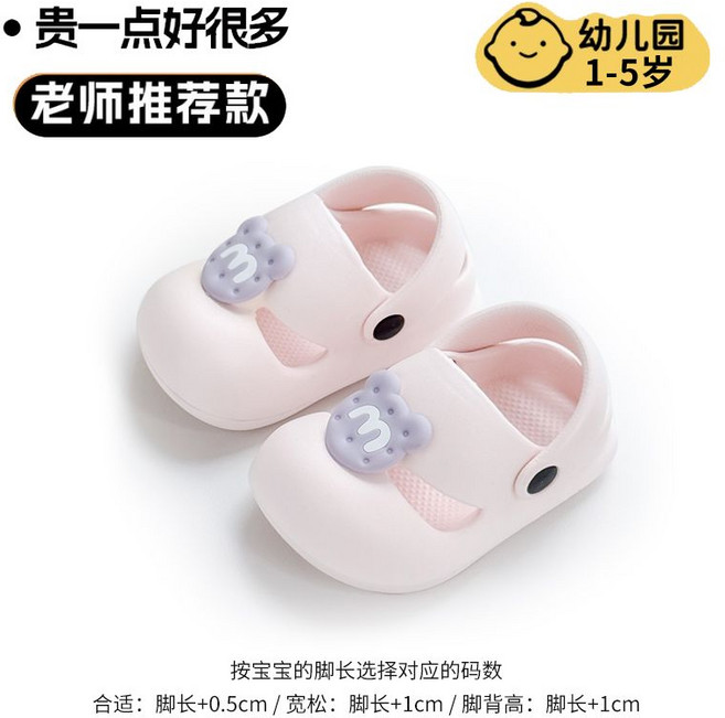 呆萌大眼睛兒童拖鞋 夏天防滑軟底透氣洞洞鞋, 1個, 櫻花粉-M仔 【EVA學步可穿】26-27 內長16 腳長15