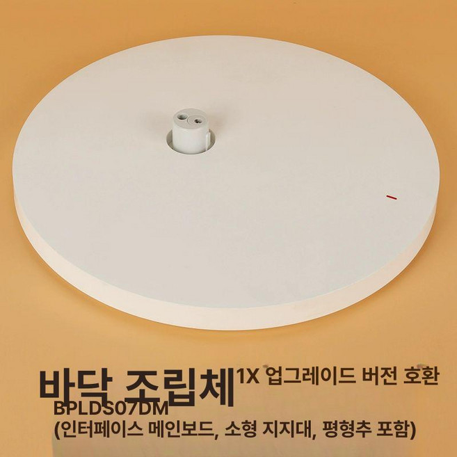 bplds05dm 스마트 mijia xiaomi날개 12엽 일곱 주파수 선풍기, 베이스 조립 1X L급, 기본 색상