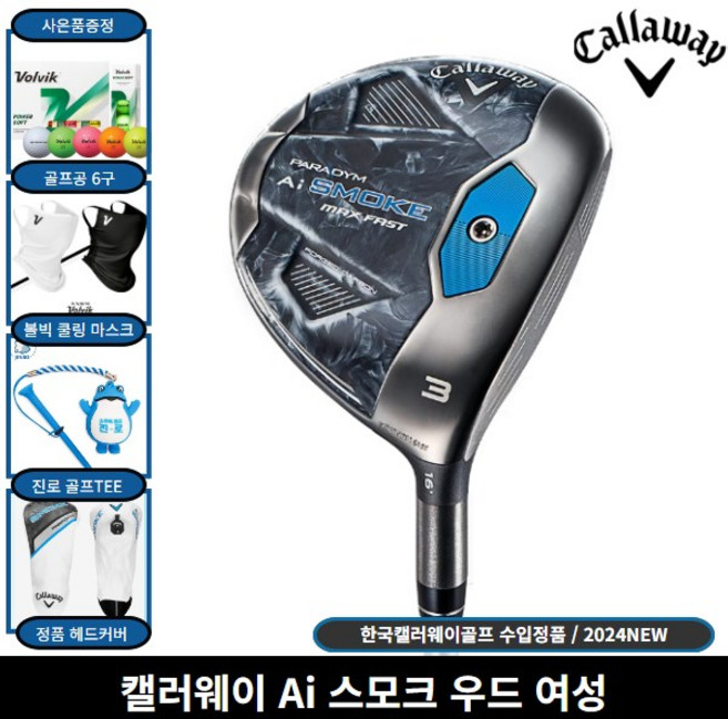 캘러웨이 정품 패러다임 Ai 스모크 맥스패스트 페어웨이우드 여성, 5번 L [사은품 증정]