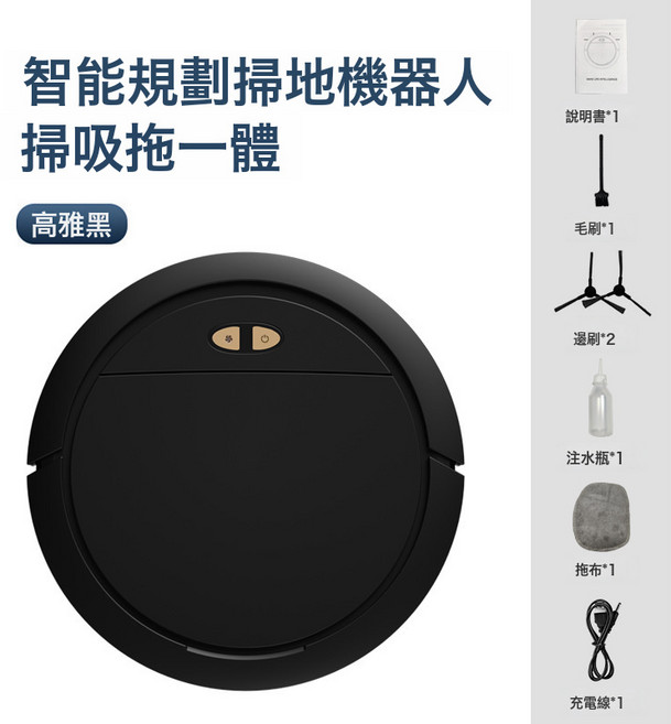 智能家用掃地機器人控制語音播報手機APP全自動回充掃地機, 一臺, 【標準版/黑色】APP智控+內置水箱+防跌落