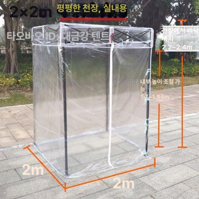 주차부스 천막 간이부스 이동식 대기실 발렛 그늘막, 실내용 평탑 2x2 둘레x평탑 A, 1개